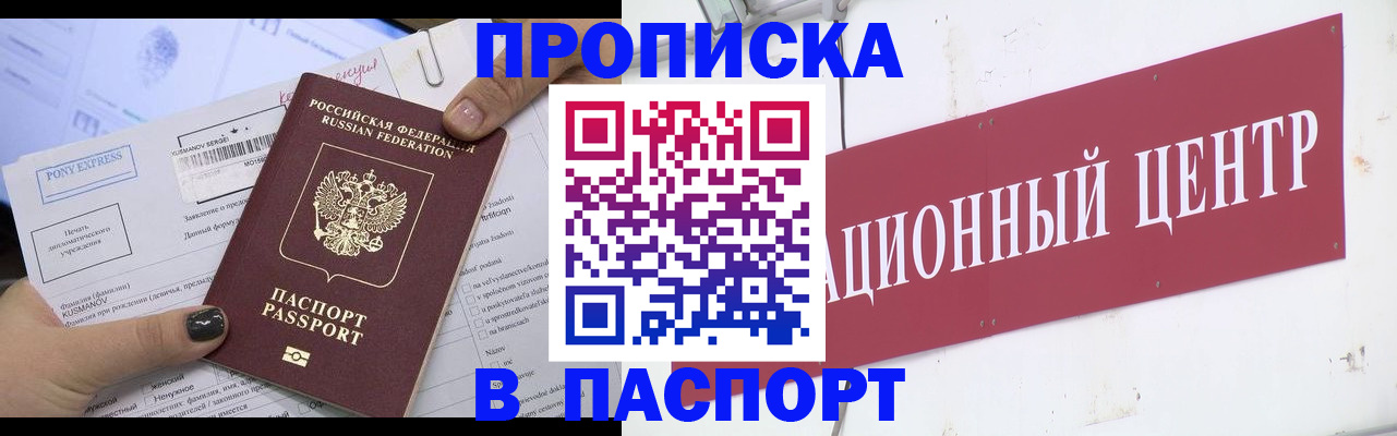 временная регистрация для всех в Кудымкаре
